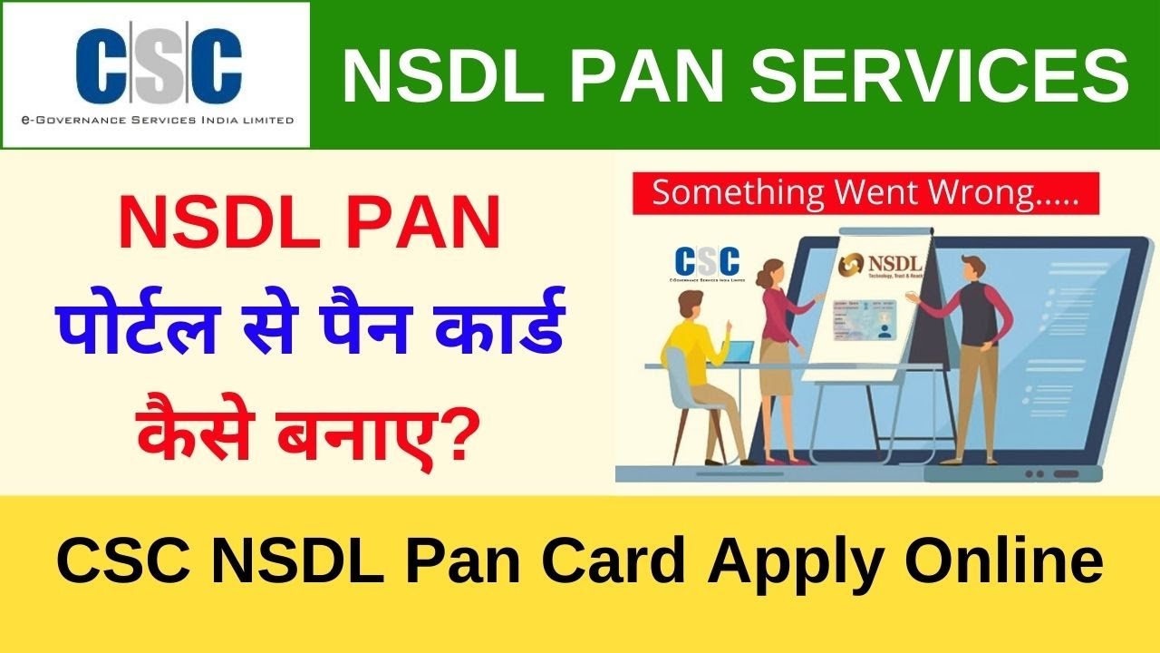 PAN Card Made Easy in 2023: A Step-by-Step Guide through CSC NSDL Login and EKYC Application 