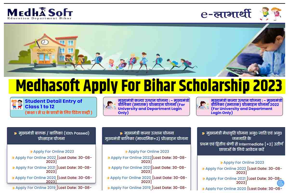 Medhasoft Bihar: A Guide to New Student Entry in 2023 with Medha Soft